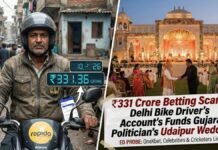 331 Crore Betting Scam