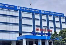 Bank of Maharashtra