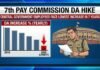 7th Pay Commission DA Hike: Central Government Employees Face Lowest Increase in 7 Years DA Hike