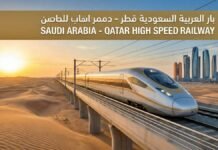 Saudi Arabia Qatar High Speed Railway: 300 km/h Electric Train to Connect Riyadh Doha in 2 Hours Saudi Arabia Qatar High Speed Railway