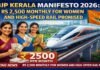 BJP Kerala Manifesto 2026