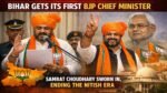 Bihar Gets Its First BJP Chief Minister: Samrat Choudhary Sworn In, Ending the Nitish Era Bihar Gets Its First BJP Chief Minister