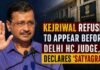 Kejriwal Refuses to Appear Before Delhi HC
