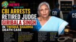 CBI Arrests Retired Judge Giribala Singh
