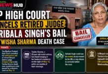 MP High Court Cancels Retired Judge Giribala Singh’s Bail in Twisha Sharma Death Case Giribala Singh's Bail