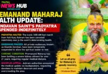 News banner about Premanand Maharaj health update with bold yellow headline and red subhead, list of updates on the left, and a man in yellow robes with yellow paint on the right.