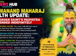 News banner about Premanand Maharaj health update with bold yellow headline and red subhead, list of updates on the left, and a man in yellow robes with yellow paint on the right.