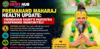 News banner about Premanand Maharaj health update with bold yellow headline and red subhead, list of updates on the left, and a man in yellow robes with yellow paint on the right.