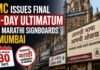Ultimatum for Marathi Signboards in Mumbai